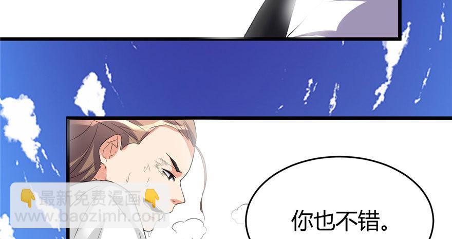 🍕靠你啦！战神系统 011 旷世之战！ 第44页