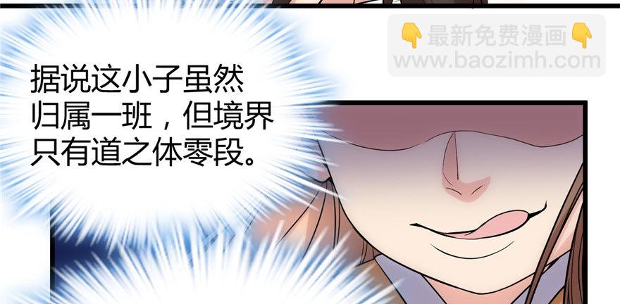 🍕靠你啦！战神系统 011 旷世之战！ 第7页