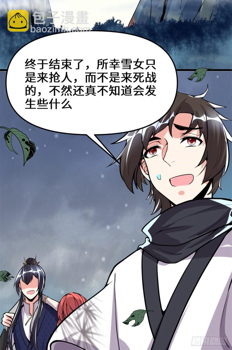 🍕靠你啦！战神系统 108 紫星州与苏浅云 第10页