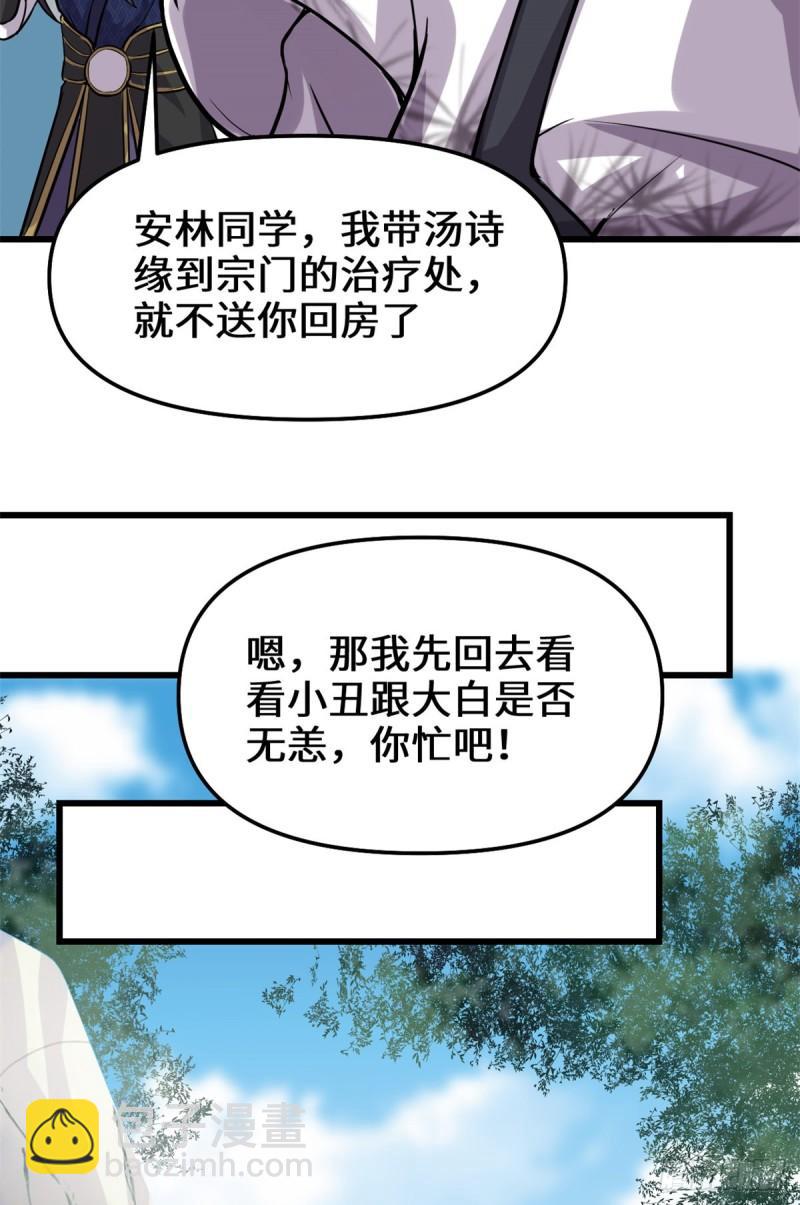 🍕靠你啦！战神系统 108 紫星州与苏浅云 第11页