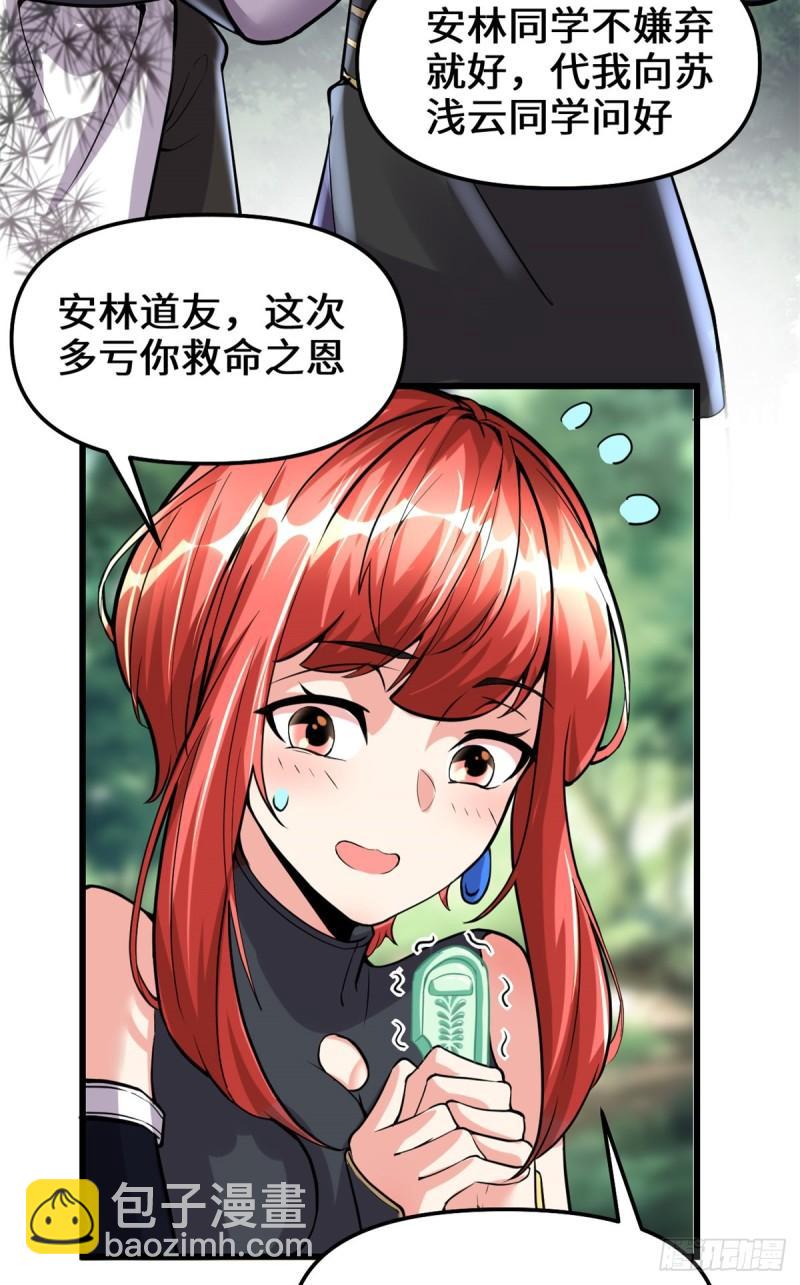 🍕靠你啦！战神系统 108 紫星州与苏浅云 第14页