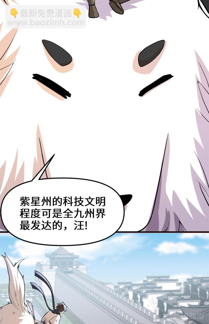 🍕靠你啦！战神系统 108 紫星州与苏浅云 第21页