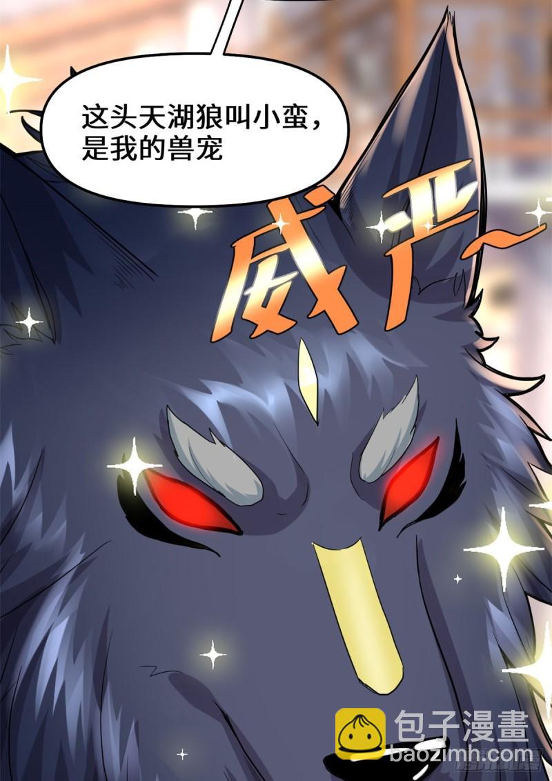 🍕靠你啦！战神系统 108 紫星州与苏浅云 第24页