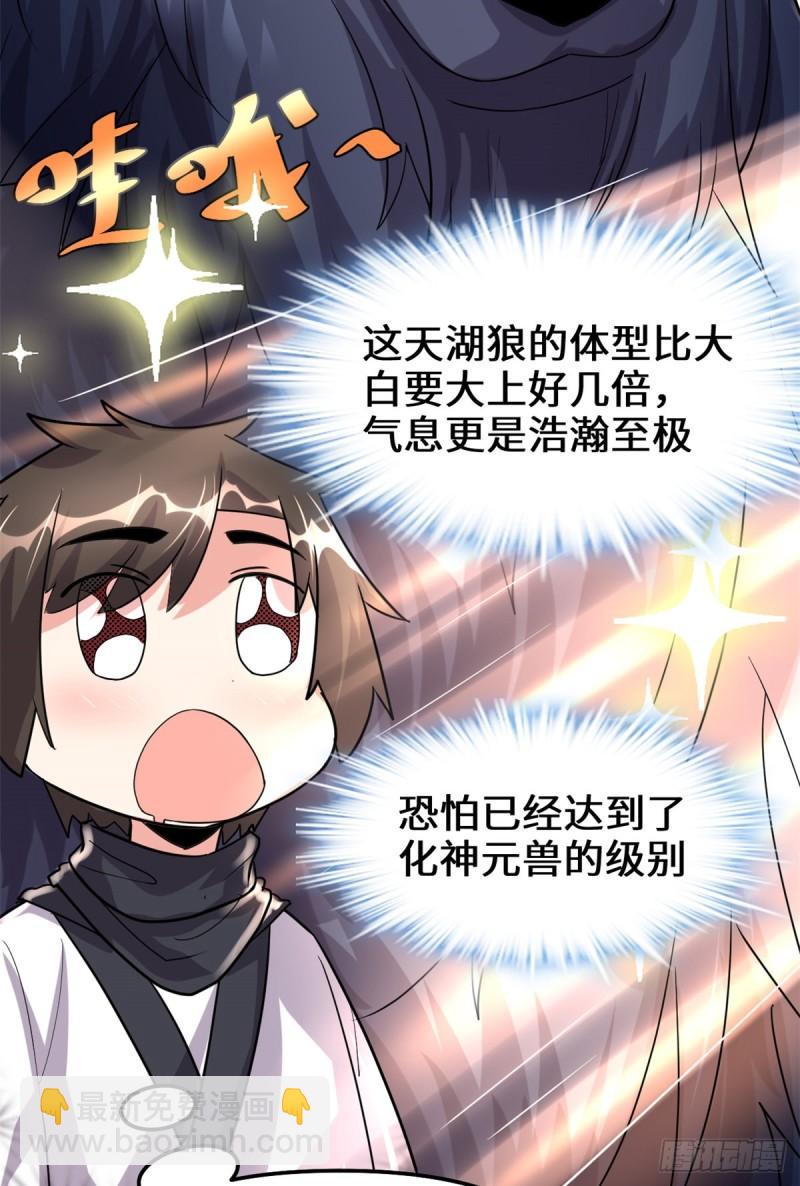 🍕靠你啦！战神系统 108 紫星州与苏浅云 第25页