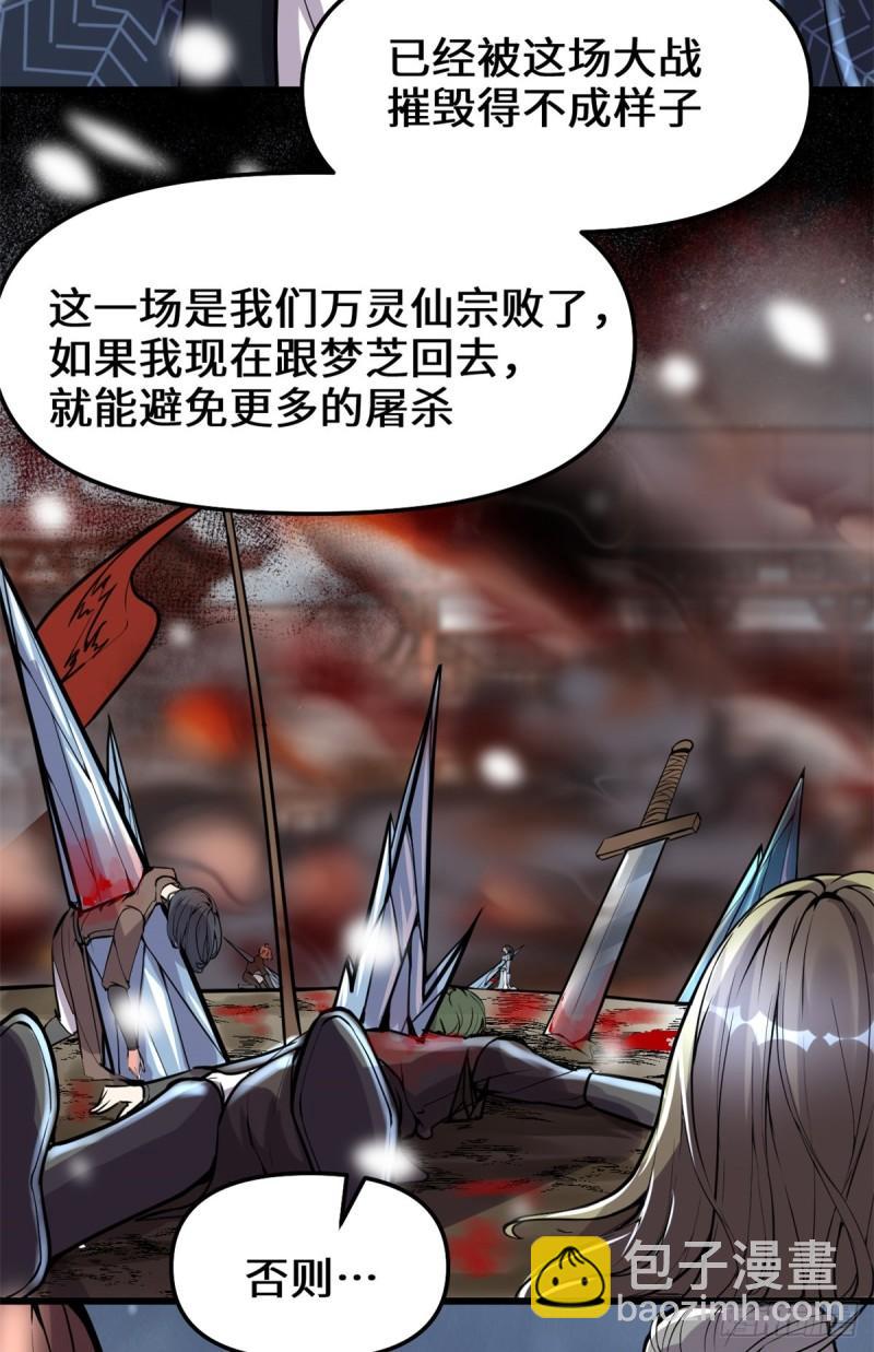 🍕靠你啦！战神系统 108 紫星州与苏浅云 第3页
