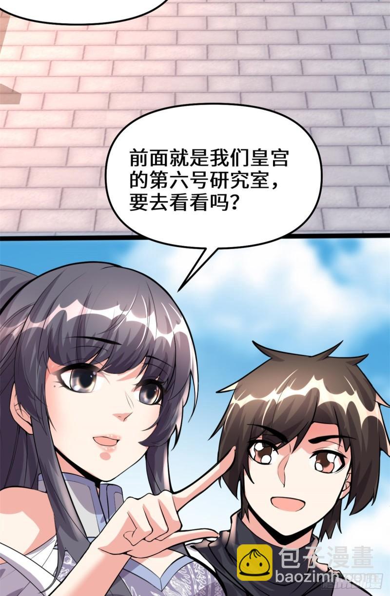 🍕靠你啦！战神系统 108 紫星州与苏浅云 第33页