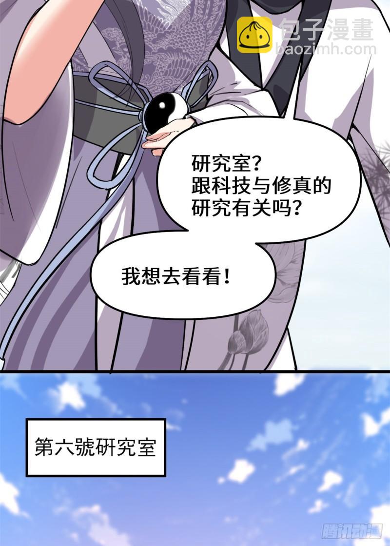 🍕靠你啦！战神系统 108 紫星州与苏浅云 第34页