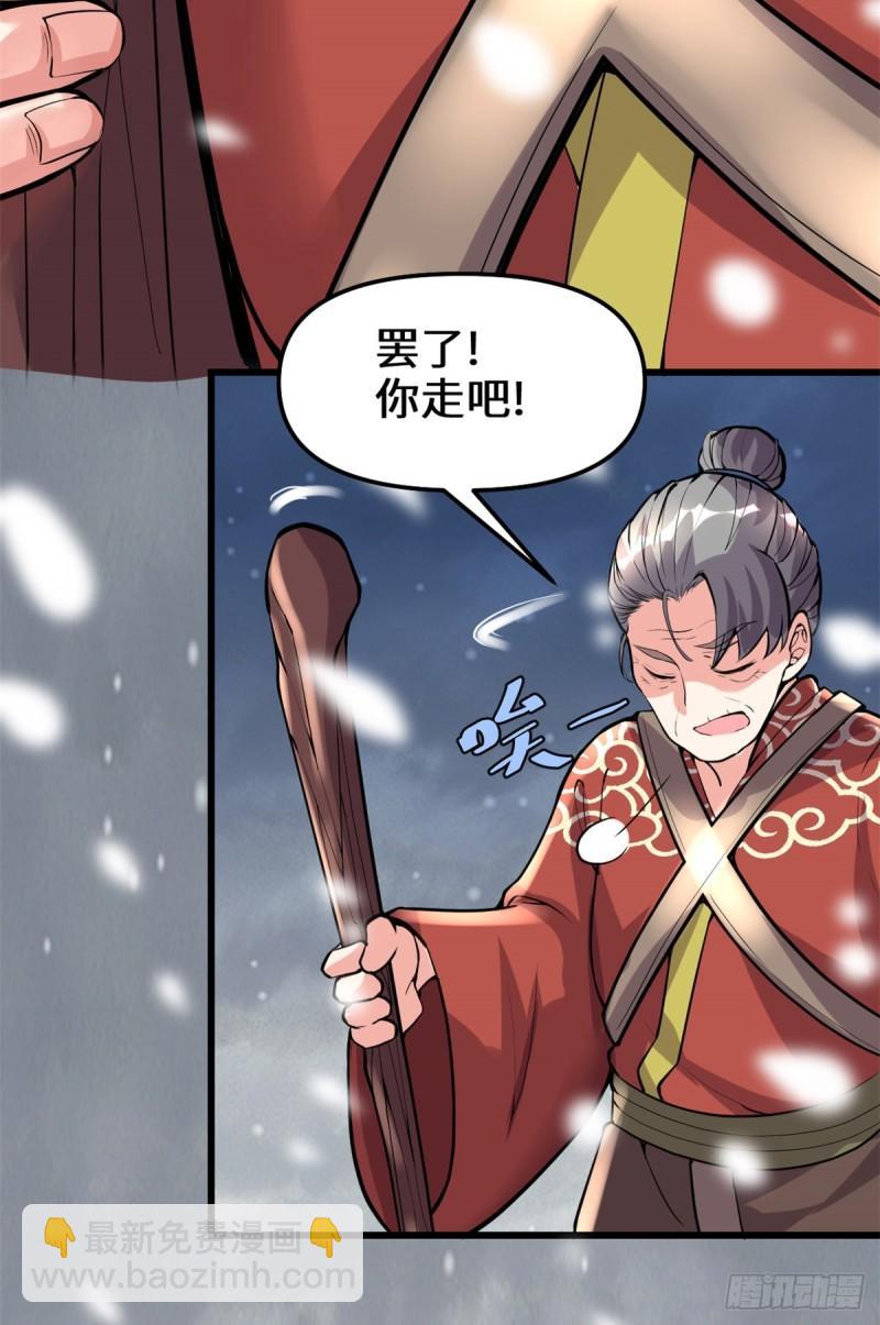 🍕靠你啦！战神系统 108 紫星州与苏浅云 第5页