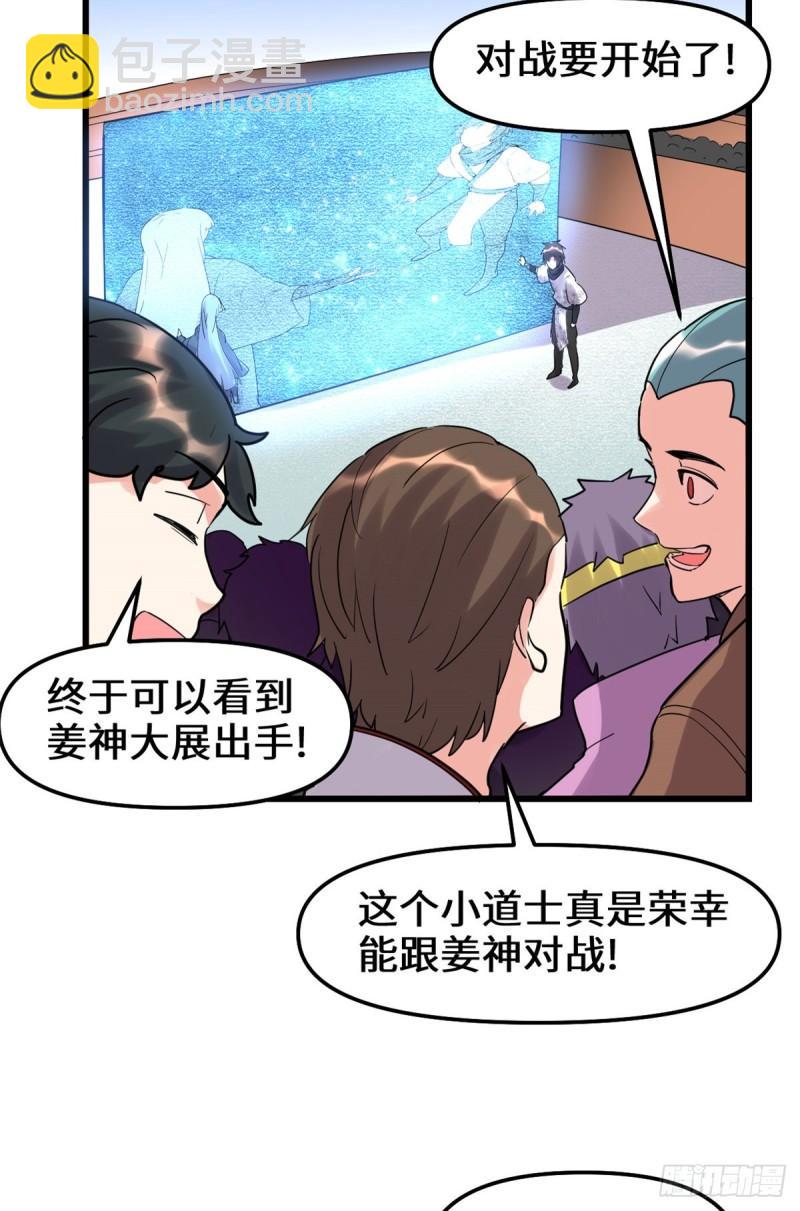 🍕靠你啦！战神系统 110 你别乱劈啊！ 第15页