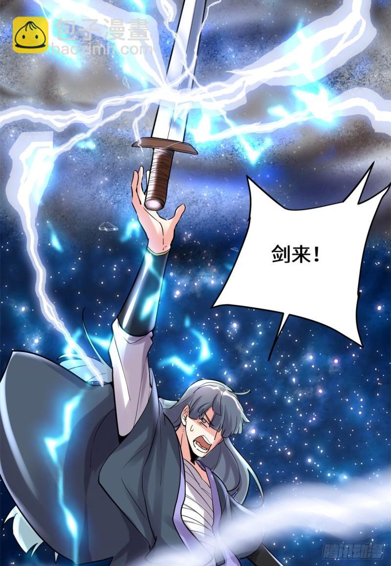 🍕靠你啦！战神系统 110 你别乱劈啊！ 第22页