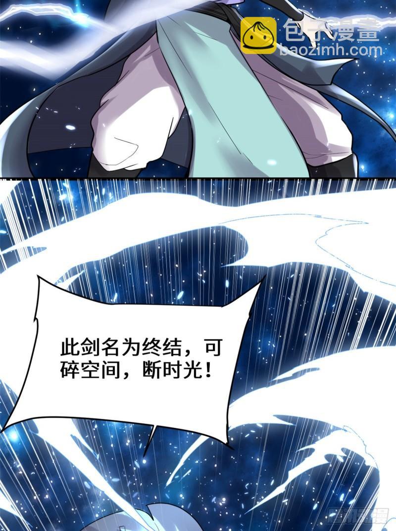 🍕靠你啦！战神系统 110 你别乱劈啊！ 第23页