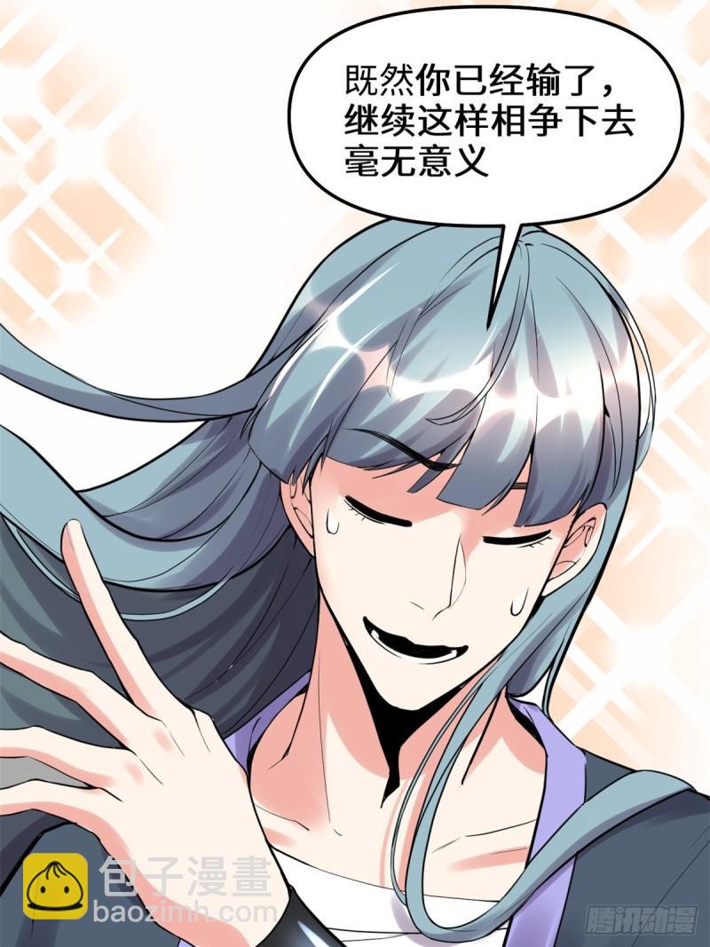 🍕靠你啦！战神系统 110 你别乱劈啊！ 第34页