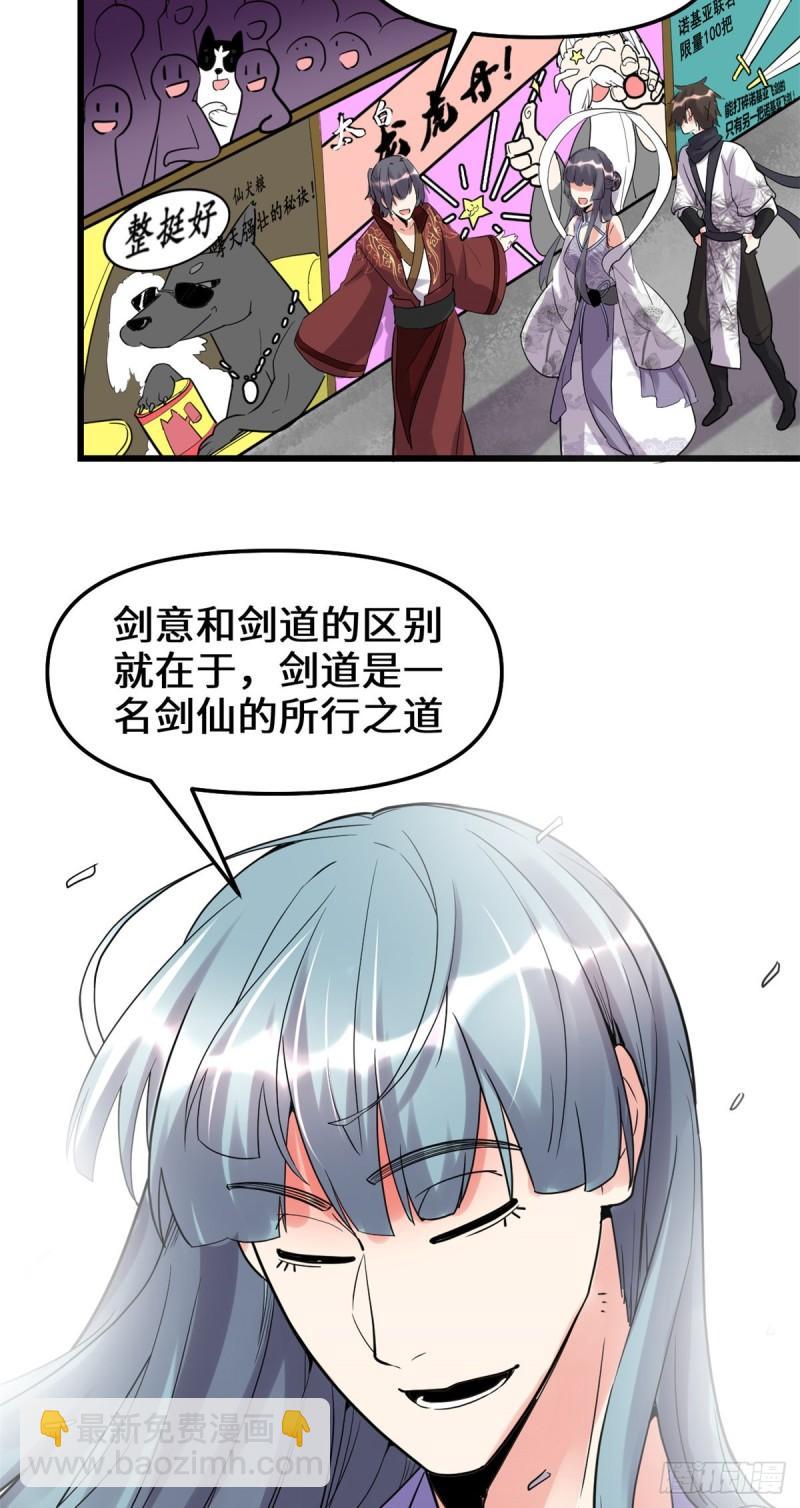 🍕靠你啦！战神系统 110 你别乱劈啊！ 第7页