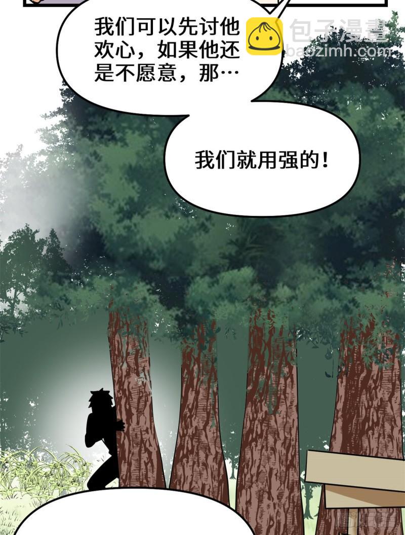 🍕靠你啦！战神系统 112 安林有后辈了 第16页