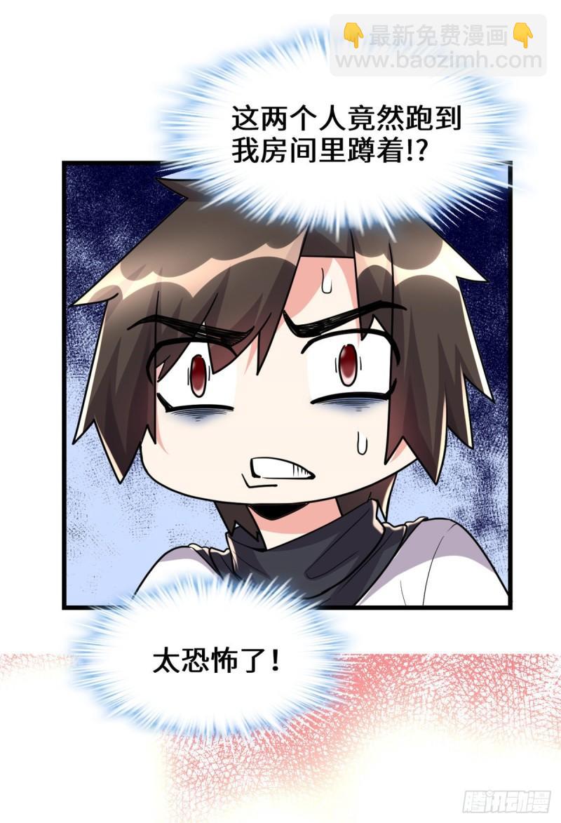 🍕靠你啦！战神系统 112 安林有后辈了 第23页