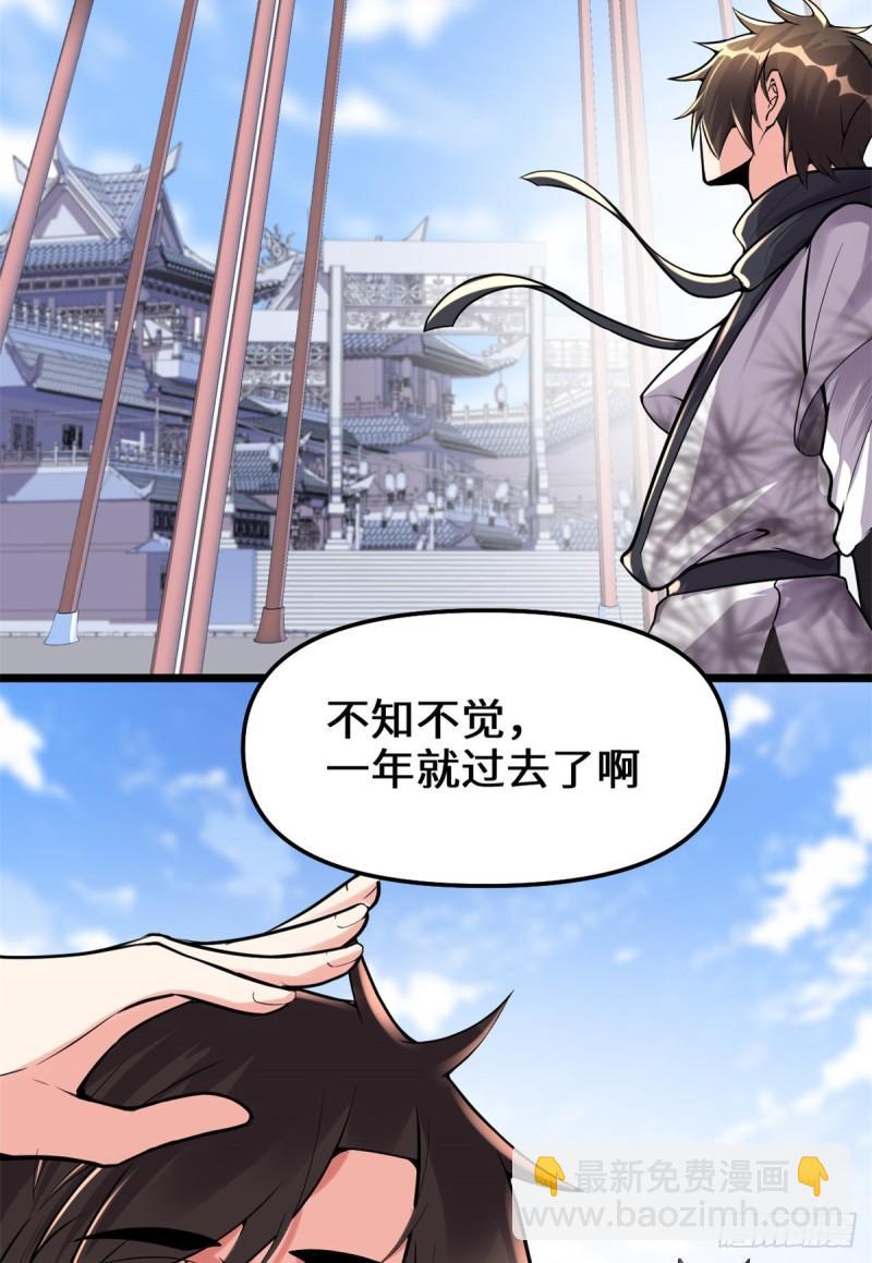 🍕靠你啦！战神系统 112 安林有后辈了 第3页