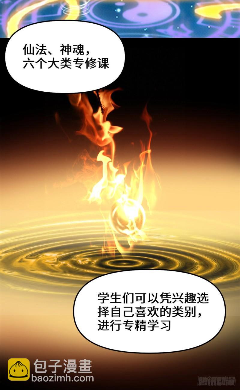 🍕靠你啦！战神系统 112 安林有后辈了 第37页