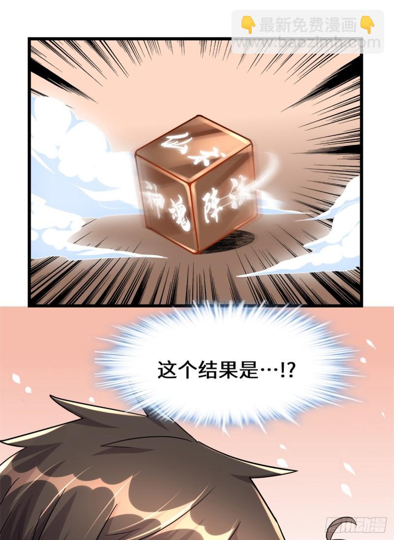 🍕靠你啦！战神系统 112 安林有后辈了 第45页