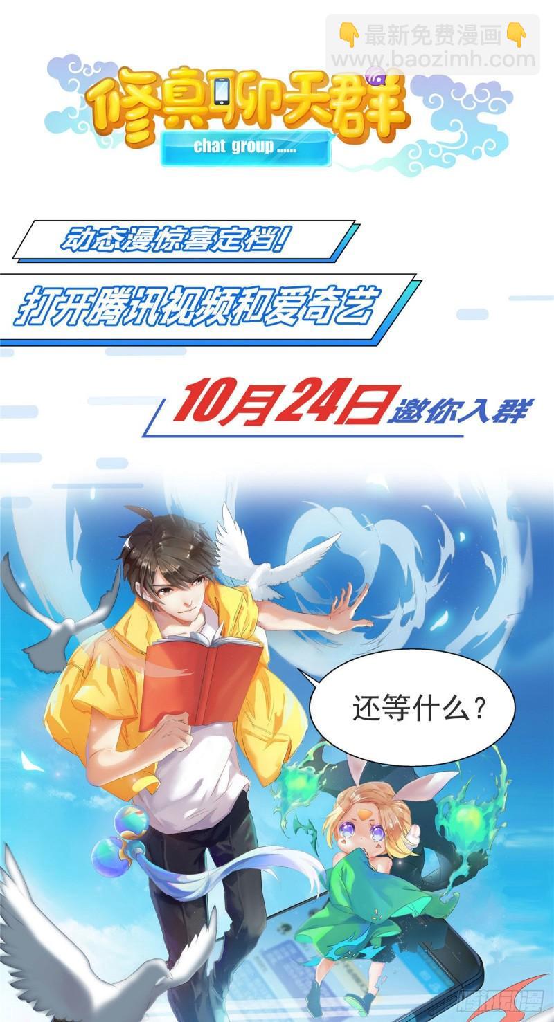 🍕靠你啦！战神系统 112 安林有后辈了 第49页