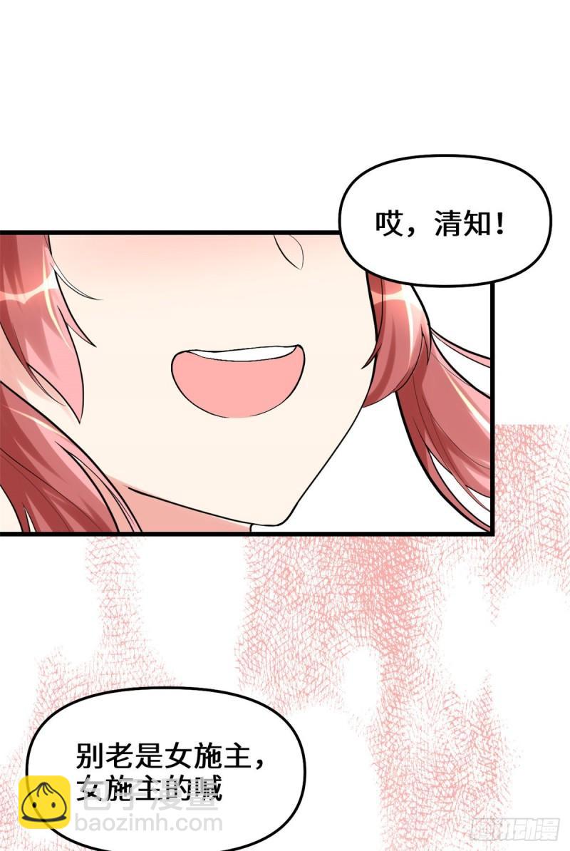 🍕靠你啦！战神系统 114 四方论道大赛 第16页