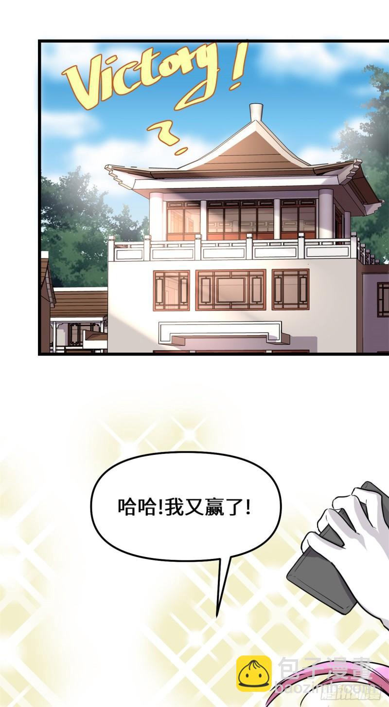 🍕靠你啦！战神系统 114 四方论道大赛 第19页