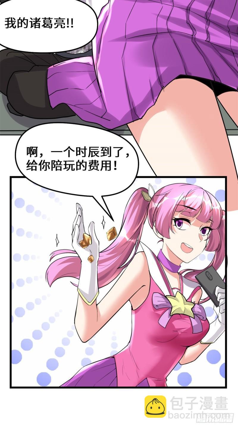 🍕靠你啦！战神系统 114 四方论道大赛 第21页