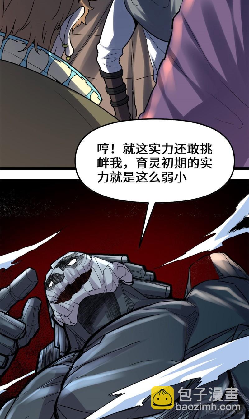 🍕靠你啦！战神系统 114 四方论道大赛 第26页