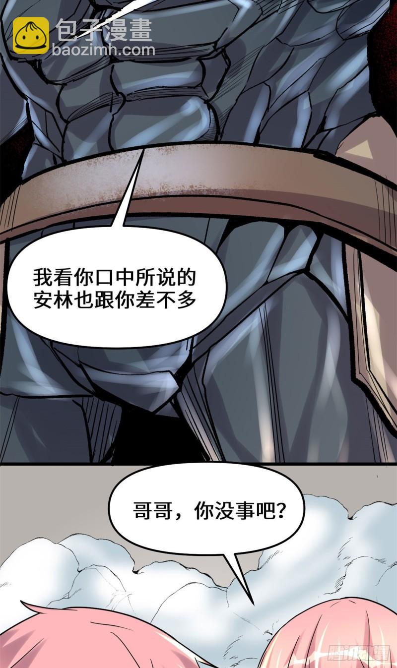 🍕靠你啦！战神系统 114 四方论道大赛 第27页