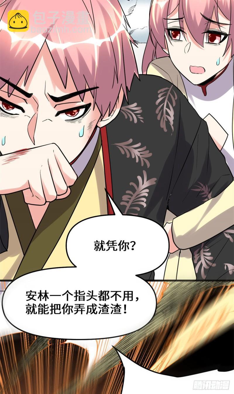 🍕靠你啦！战神系统 114 四方论道大赛 第28页