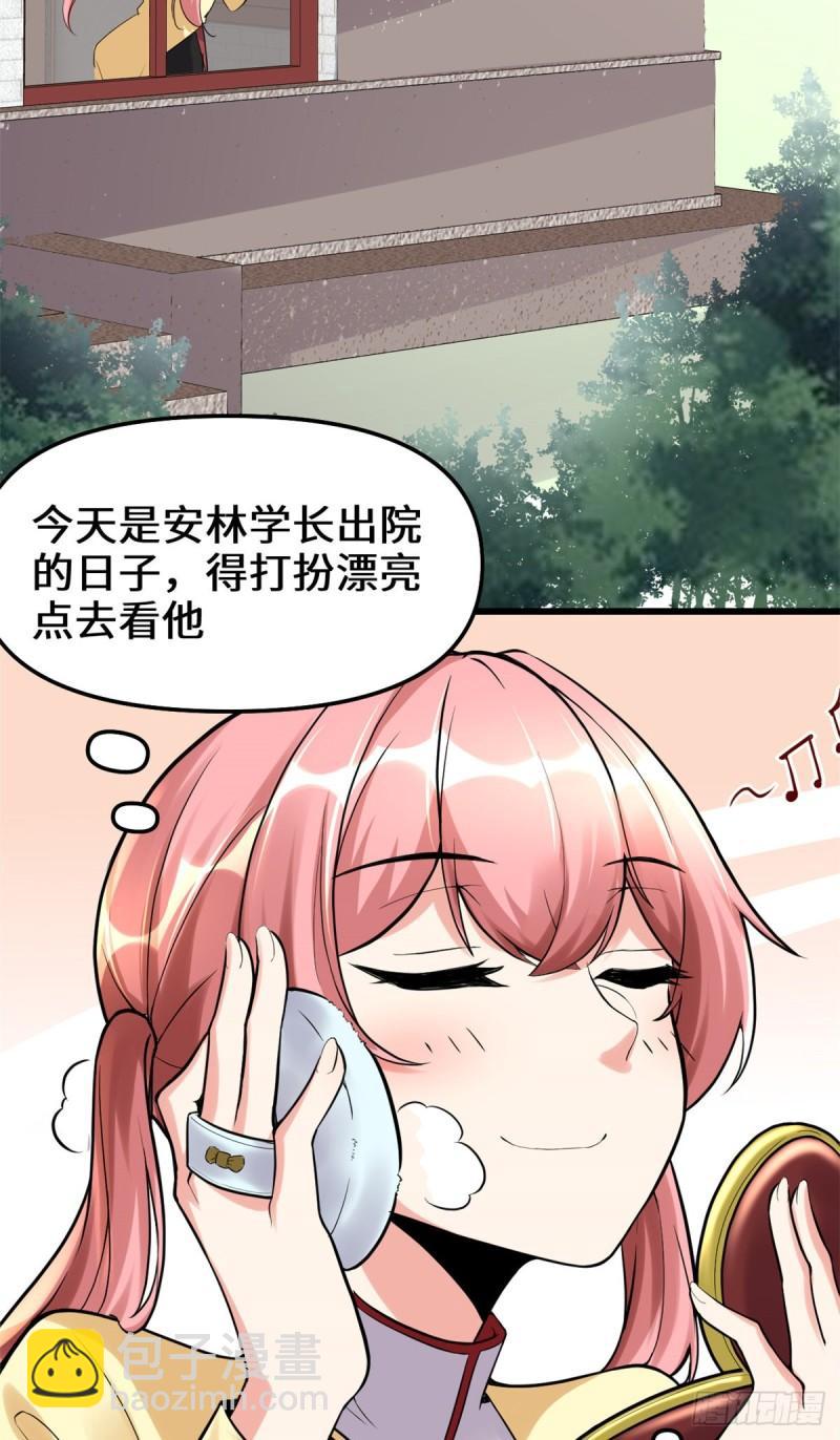 🍕靠你啦！战神系统 114 四方论道大赛 第3页