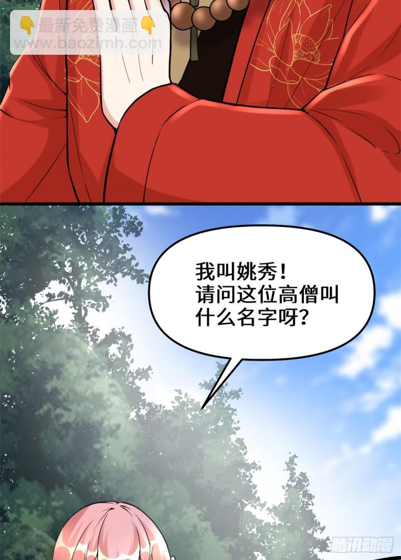 🍕靠你啦！战神系统 114 四方论道大赛 第9页