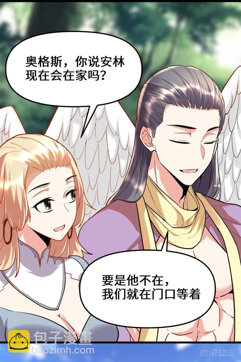 🍕靠你啦！战神系统 116 请不要打我 第12页