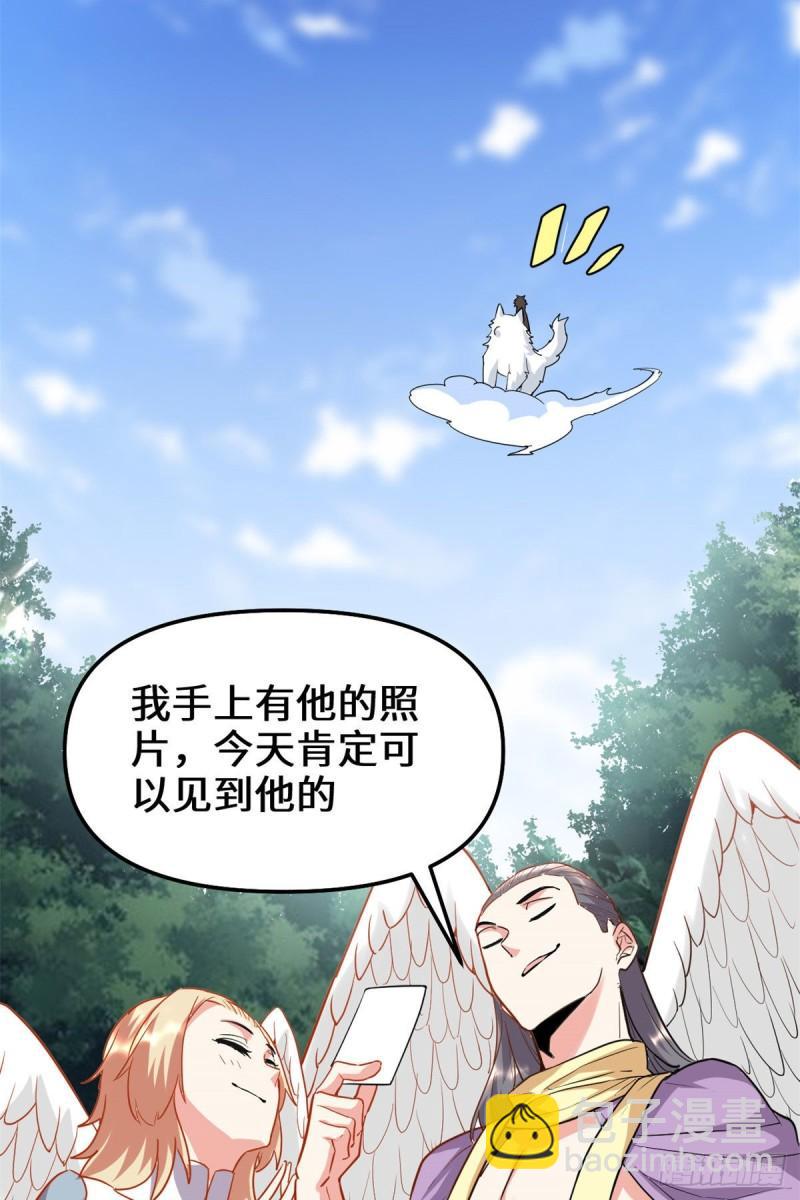🍕靠你啦！战神系统 116 请不要打我 第13页