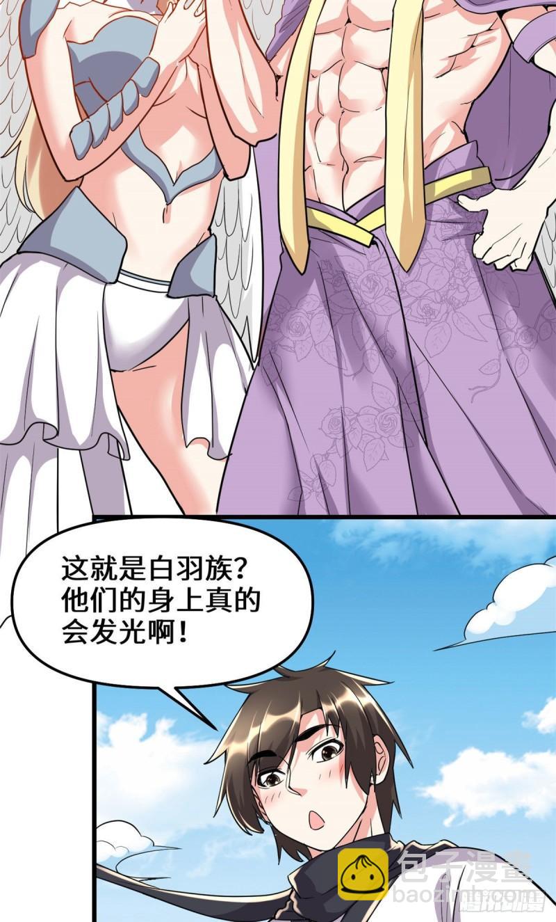 🍕靠你啦！战神系统 116 请不要打我 第14页