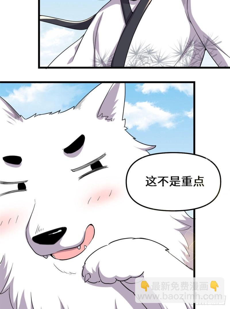 🍕靠你啦！战神系统 116 请不要打我 第15页