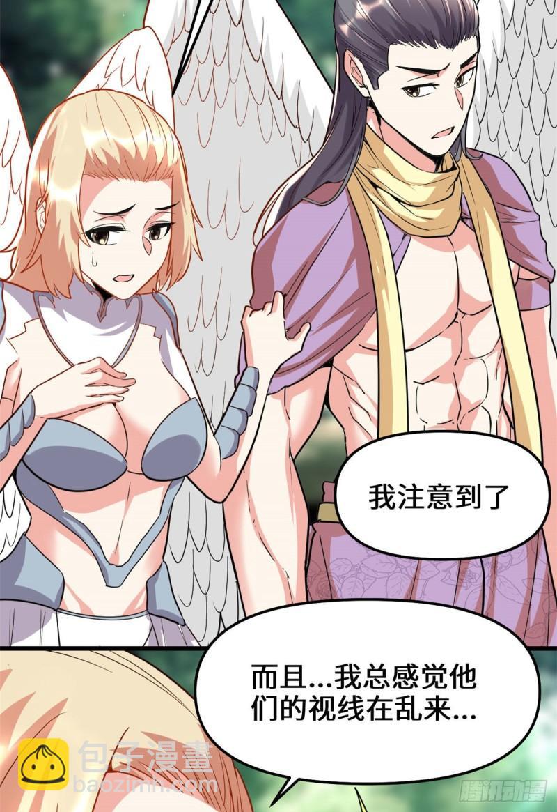 🍕靠你啦！战神系统 116 请不要打我 第20页
