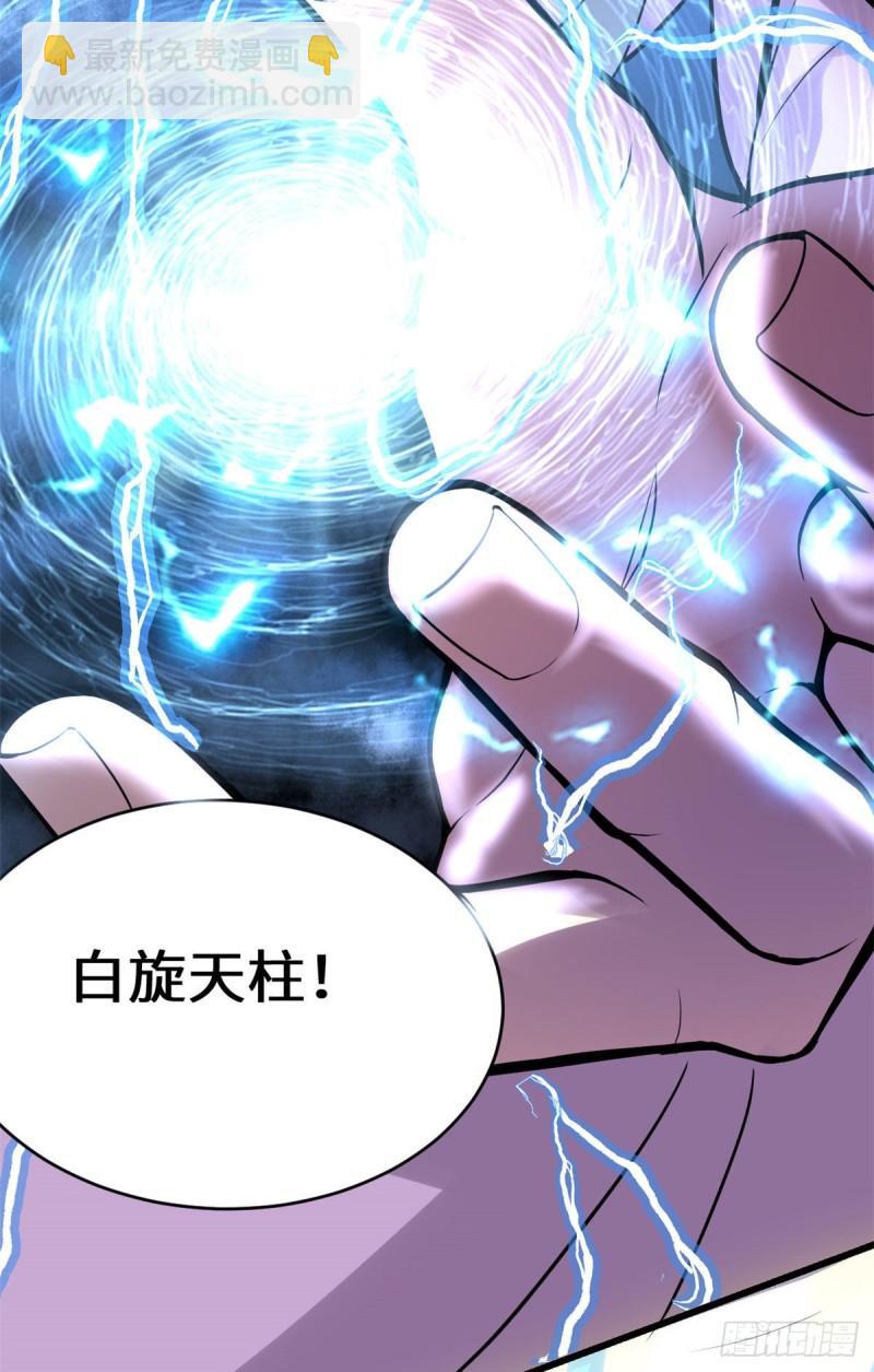 🍕靠你啦！战神系统 116 请不要打我 第27页