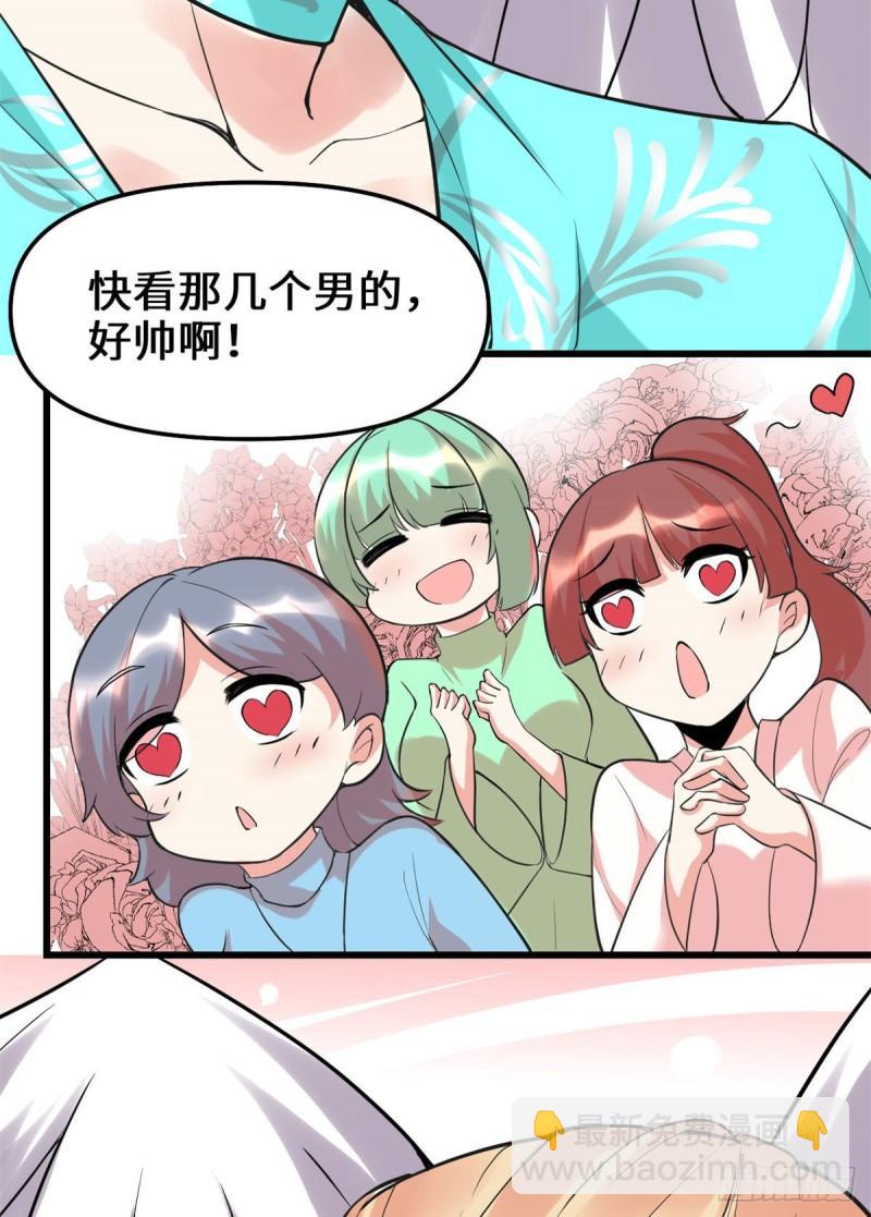 🍕靠你啦！战神系统 116 请不要打我 第9页