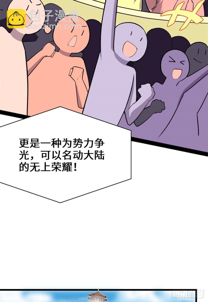 🍕靠你啦！战神系统 118 大赛开幕，四方登场！ 第20页