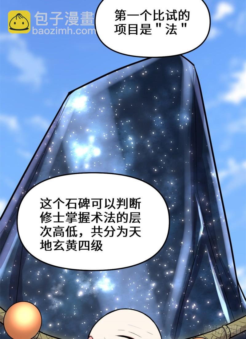 🍕靠你啦！战神系统 118 大赛开幕，四方登场！ 第22页
