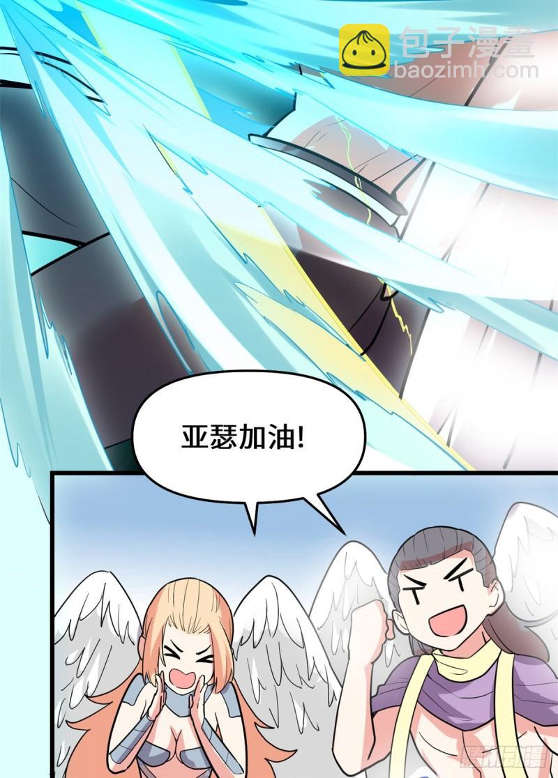 🍕靠你啦！战神系统 118 大赛开幕，四方登场！ 第26页