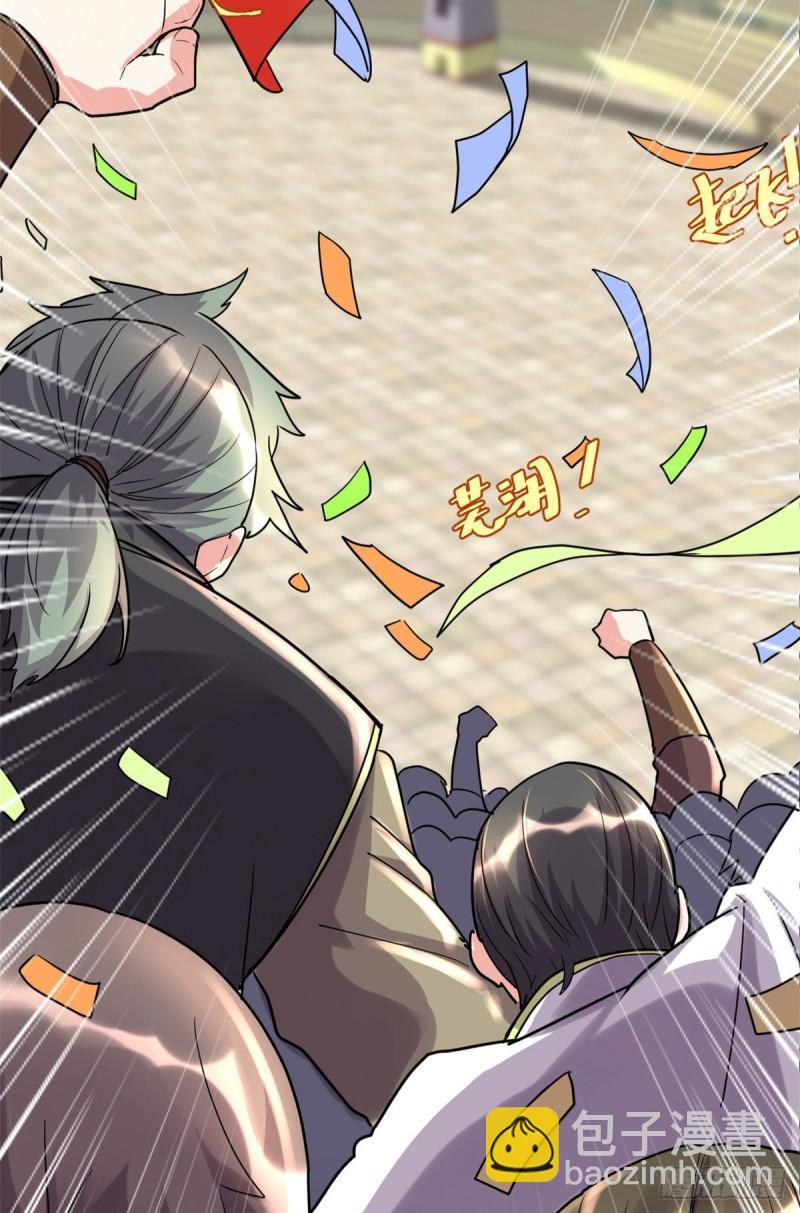 🍕靠你啦！战神系统 118 大赛开幕，四方登场！ 第3页
