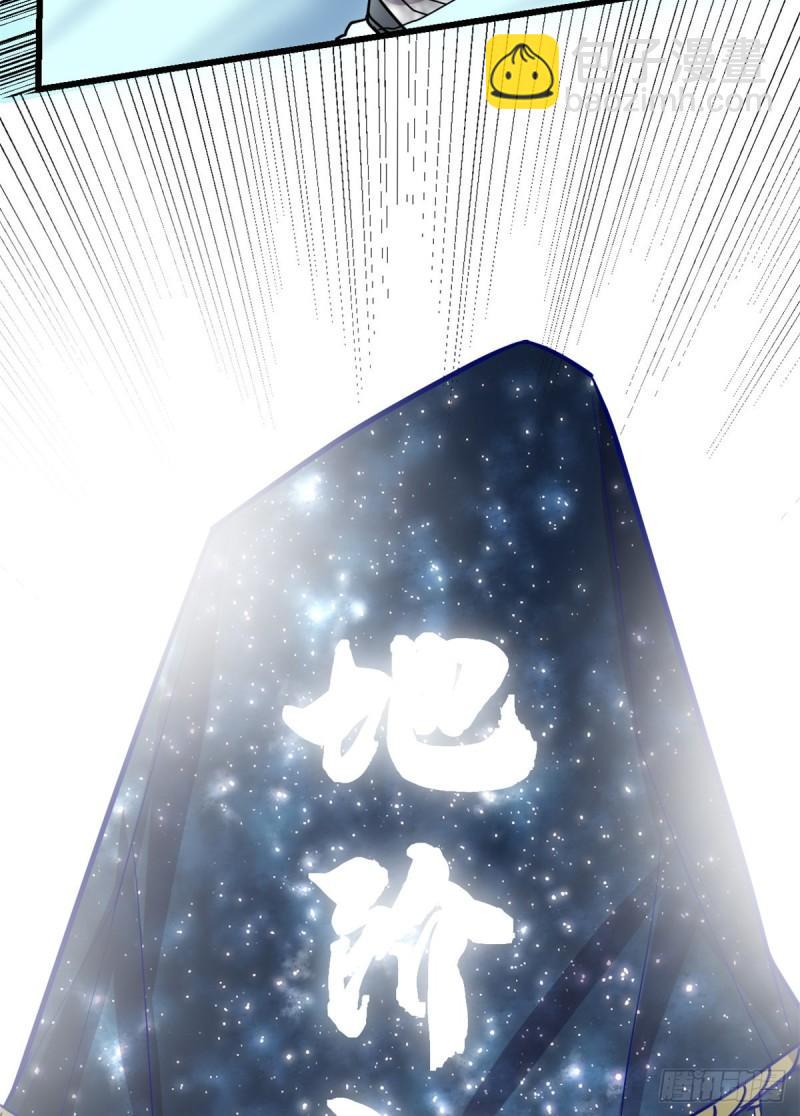 🍕靠你啦！战神系统 118 大赛开幕，四方登场！ 第30页
