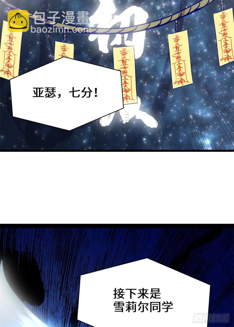🍕靠你啦！战神系统 118 大赛开幕，四方登场！ 第31页