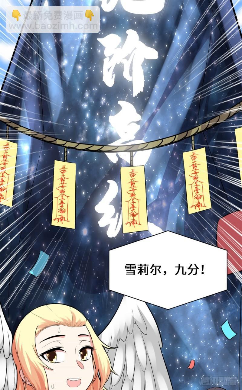 🍕靠你啦！战神系统 118 大赛开幕，四方登场！ 第36页