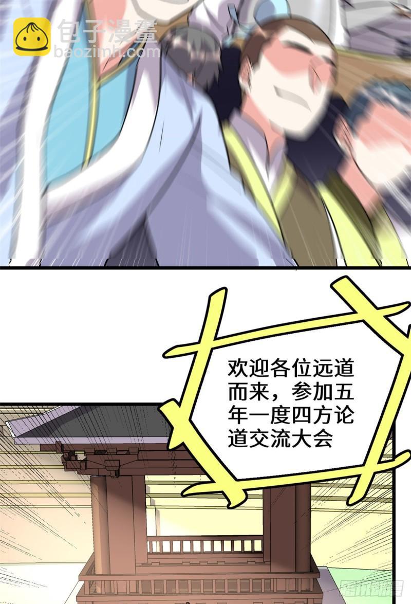 🍕靠你啦！战神系统 118 大赛开幕，四方登场！ 第5页