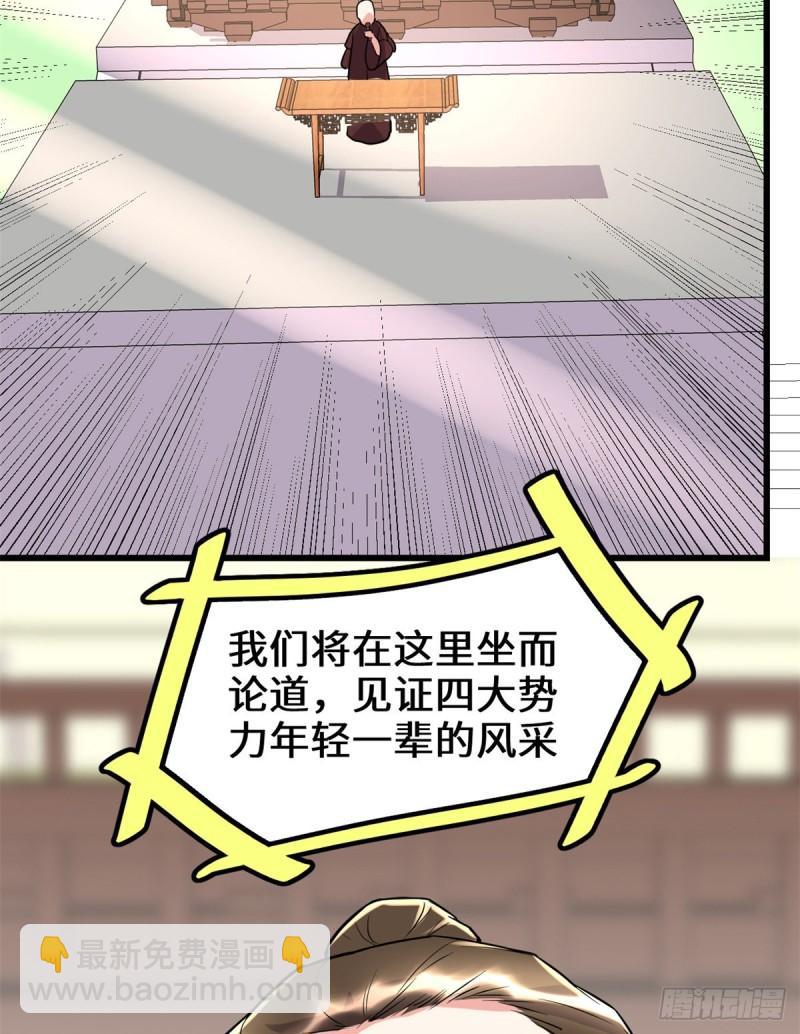 🍕靠你啦！战神系统 118 大赛开幕，四方登场！ 第6页