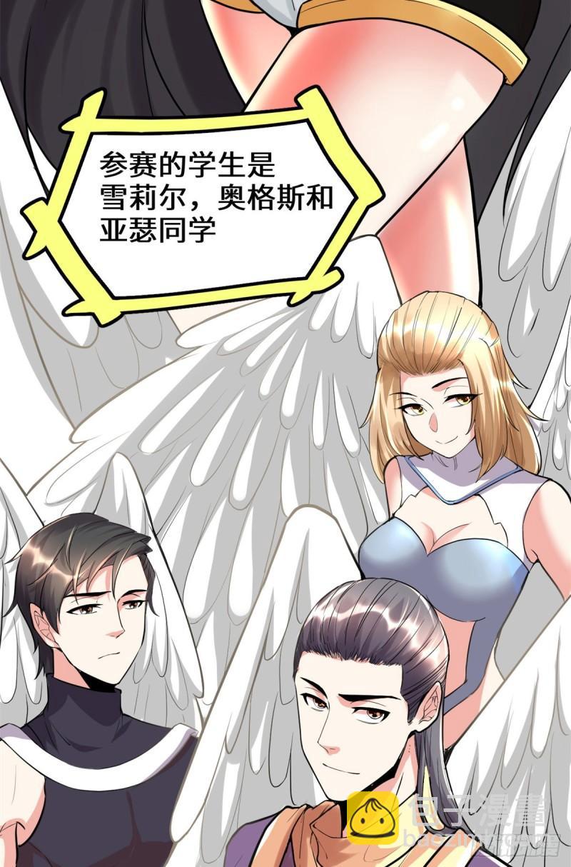 🍕靠你啦！战神系统 118 大赛开幕，四方登场！ 第9页