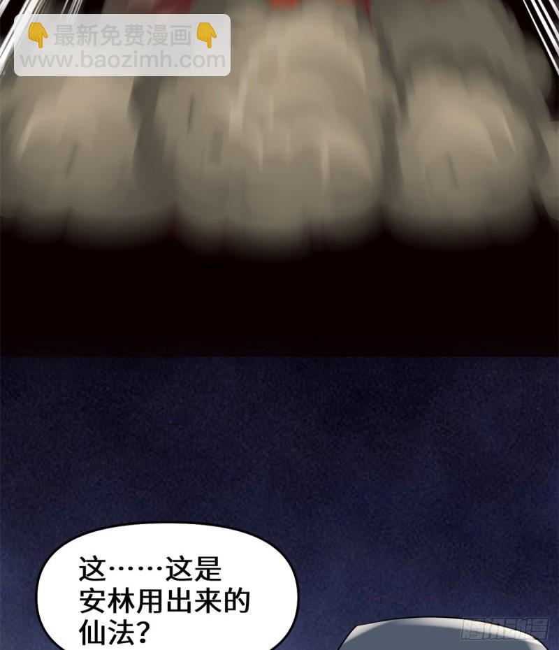 🍕靠你啦！战神系统 120 大杀器！ 第26页