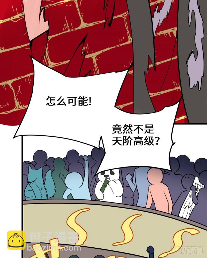 🍕靠你啦！战神系统 120 大杀器！ 第34页